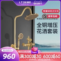 Old Coppersmith Xiangyun all copper pressurized bathroom bath water heater nozzle surface shower shower set home