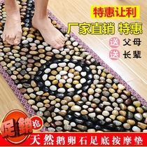 Natural Pebble foot massage mat pebble mat foot pad Stone Road finger pressure plate foot massage home