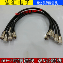 Wireless AP Bridge 7D-FB Dual N male jumper N-J to N-J (N male to N male)LMR400 feeder