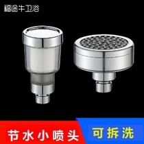 Bathroom shower shower shower dormitory Hotel Hotel bathhouse top spray nozzle water saving booster small hanging head