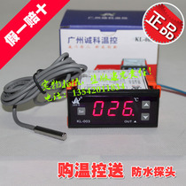 Chengke heating temperature controller temperature control temperature controller KL-003 digital display temperature controller turtle box controller