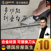 House doctor tile gap cleaning and sewing artifact Meifengqing sewing knife joint floor tile sewing agent construction tool
