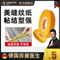 House Doctor Mex Paper Beauty Seam Construction Tool Imitation Ancient Brick Tile tile Special cover Adhesive Nice adhesive tape