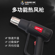 House doctor hot air gun high power beauty seam heating small film portable industrial heat shrink baking plastic welding gun
