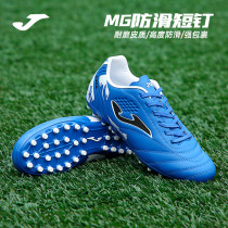 Homer football shoes mens MG short nails Joma childrens football shoes boys students adult girls boys Frisbee shoes