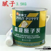 Promotion Ash car repair putty spray paint furniture putty slow dry model putty paste soil 1 barrel 3 5KG