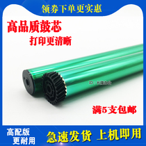 The application of HP110 MFP 136w 136a 136nw 108w 138p 108a 138pnw import drum