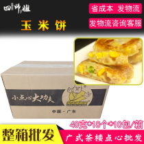 Whole box of tortilla (bald) fried corn cake steamed cake Cantonese morning tea Cantonese snack 180