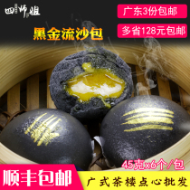 Black Gold Quicksand Bun(Fourth sister)Salted egg yolk Black Gold Buns Quicksand Bun Cantonese Morning Tea snacks 6