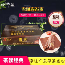 Whole box of cigar spring roll (square) (four senior sister) fried snacks spring rolls handmade 320 boxes