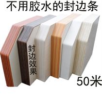 Hot melt self-adhesive edge strip furniture patch edge strip Hot Melt Adhesive edge glue ecological board pvc cabinet wardrobe edge strip