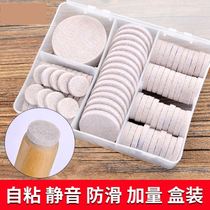Redwood furniture foot gasket anti-scratch floor protection table and chair anti-wear pad self-adhesive silent sticker chair table foot cover