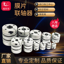 Double diaphragm coupling aluminum alloy precision elastic clamping laminated encoder engraving machine with keyway coupling