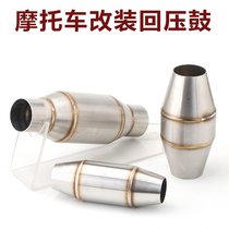 Motorcycle exhaust pipe interface back pressure drum modification exhaust pipe honeycomb back pressure drum to reduce sound