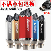 Suitable motorcycle Kawasaki Z900 800 Yamaha R15FZ8 1 Huanglong 3 600 modified hexagonal exhaust pipe