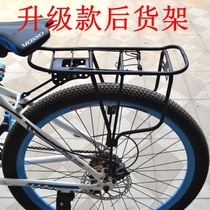 Variable speed racing mountain bike Jiante bicycle luggage rack with people Universal tailframe rear shelf luggage rack