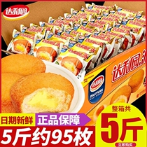 Daliyuan egg yolk pie breakfast bread cake whole box healthy sandwich snack snack snack food multi-flavor