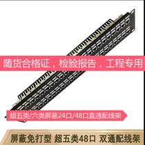 Rosenberg super five 24-port straight-through patch panel Rosenberg 48-port shielded modular patch panel