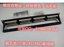Yuhong Chao Class 5 24-port distribution frame Yuhong type 6 24-port data distribution frame 48-port distribution frame has Reports