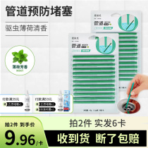 Sewer deodorant insect repellent pipe cleaning rod sewer pipe odor floor drain deodorant fragrance artifact