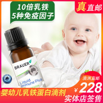Brauer lactoferrin infant bovine colostrum extract beau children Australian baby immunoglobulin