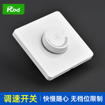 Rotary knob type electric fan governor switch infinitepless transmission 220V concealed 86 type ceiling fan General Panel household