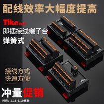  Card spring type one-in multiple-out multi-input terminal block Expansion module Power supply common end breakout terminal block