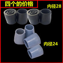 Rubber head non-slip foot pad elderly trolley accessories travel aid walking stick