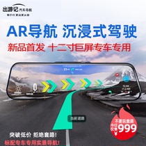 The new 12-inch car special high-tech AR real intelligent rearview mirror navigation tachograph all-in-one machine HD