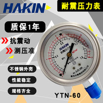 Qingdao Huaqing stainless steel shell shockproof pressure gauge YTN60 radial shockproof vacuum hydraulic gauge Negative pressure oil gauge