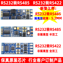  232 to 485 rs232 to 485 module 232 to rs485 module rs232 to 485 232 to rs485