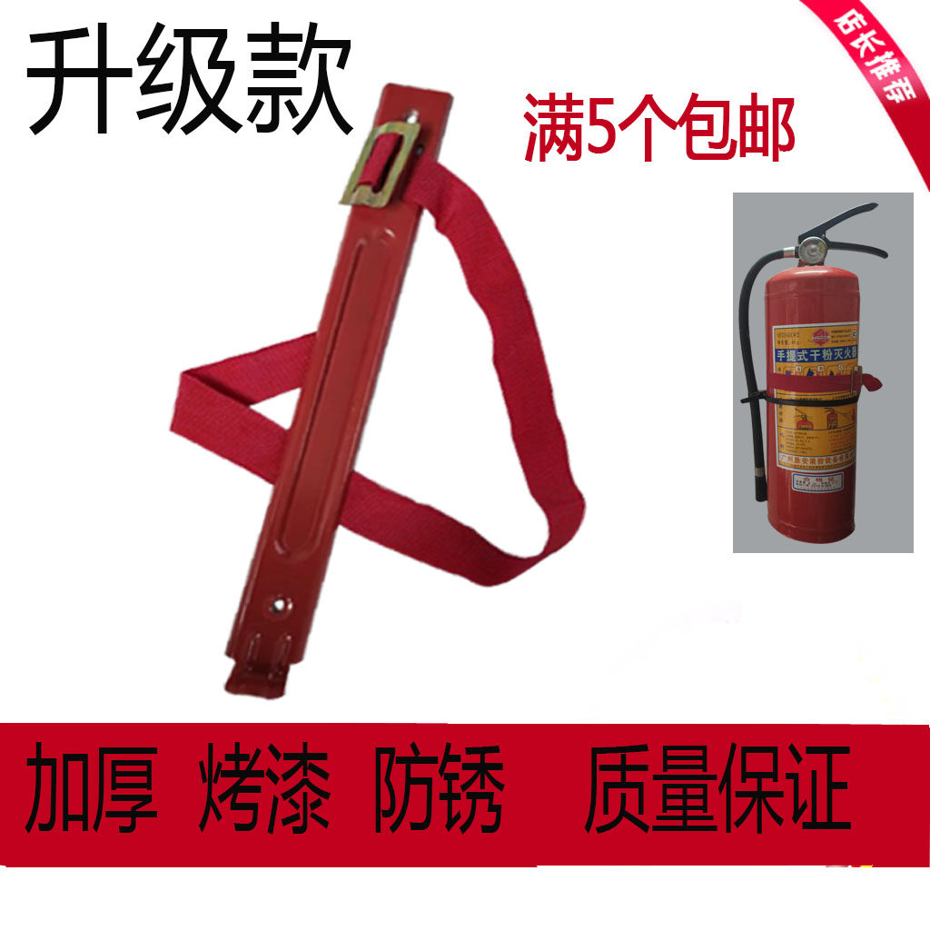 Fire extinguisher strap fire extinguisher hanger 2kg 3kg 4kg bracket hook fire extinguisher pads to secure the wall