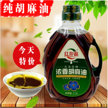 Hongjing source strong aroma and mellow sesame oil ancient method pressed hot squeezed and squeezed pure flax oil Inner Mongolia Yuezi oil 2 5 liters