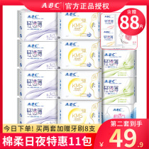 abc sanitary napkins for daily use with extended thin pads combination official box of Aunt towels