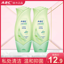 ABC care solution menstrual period private wash liquid sanitary cleaning liquid female herb antibacterial male and female common