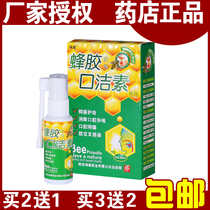 Instant Propolis Mouth Cleanser Spray 30ml Oral bactericidal spray Bad breath Fire Freshener 2 get 1 free
