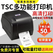 TSC T-4503E multifunction printer barcoding adhesive barcode machine 300 point copper plate of conformity certificate label paper