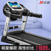 Yijian treadmill small household multifunctional silent foldable weight loss indoor smart gym dedicated E3