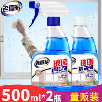 Old housekeeper Window glass cleaner Shower room cleaning strong decontamination bathroom cleaning liquid glass cleaning water Household
