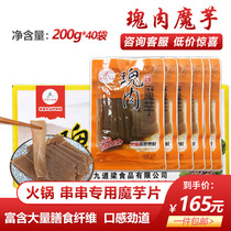 Nine-way grain rose meat konjac string incense hot pot Makea whole box 200g * 40 bags of Taro vegetarian