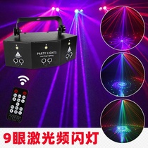 Remote control 9-hole laser lamp scanning beam lamp KTV flash stage lamp laser lamp six eyes red green and blue LED strobe