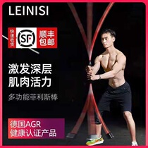 Feili Shi multi-function sports tremor fitness stretch training stick Feili Shi Phyllis shock fat burning fat rejection stick