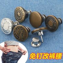 Anti-drop invisible pants waist is too big to tighten small artifact small buckle denim pants waist fat pants pin fixing clip