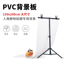 150 * 200 frosted white PVC background plate large size Taobao Jingbao product photo paper photo paper photo cloth frame main sowing direct sowing room shooting props Swing slapping suction light grey background wall bracket