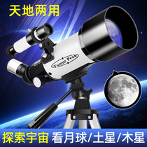 Astronomical Telescope HD High-powered Childrens Professional Space Glasses View Saturn Jupiter Cloud Entry-level Large Aperture