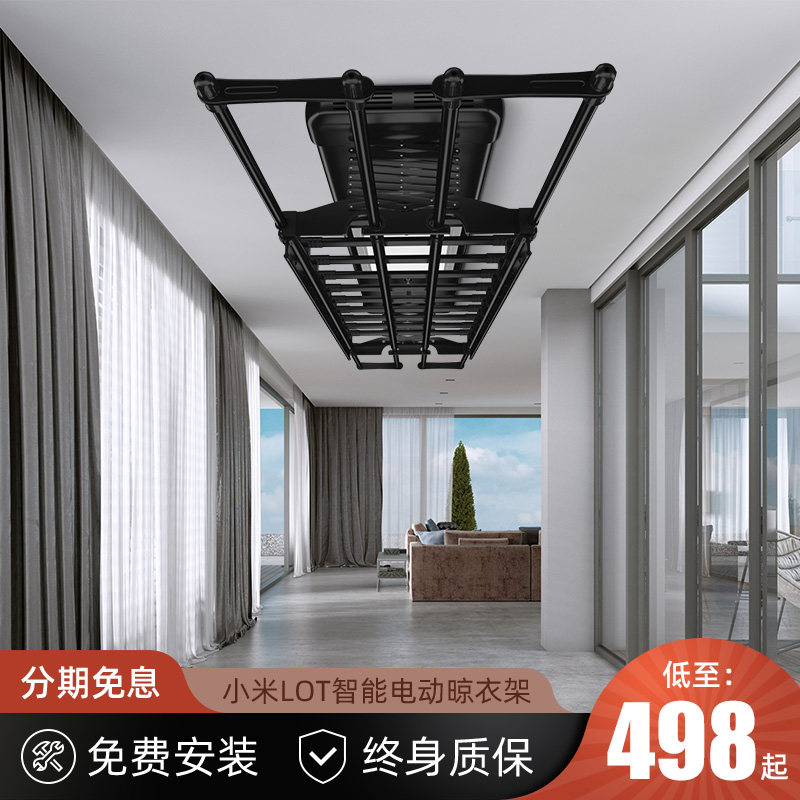 Xiaomi LOT intelligent electric clothes hanger lift automatic remote control indoor balcony home telescopic cool drying machine rod