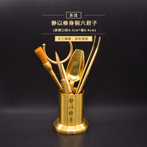 Kung Fu tea tray Taotong six gentlemen set household leaf washing cup clip tweezers spoon needle zero decoration tool