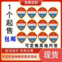 Research on the relations of class cadres armband made leader zhi zhou sheng armband captain civilization supervisor on duty team