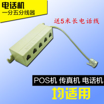 Telephone splitter Signal one to five telephone line adapter converter Splitter Splitter box Telephone accessories