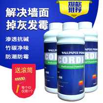 Wallpaper base film water-based primer glue cover cover type VAT glutinous rice mildew-proof moisture-proof environmental protection alkali penetration